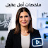 tJKbx4APRSw-channel-avatar-ملخصات أمل عقيل