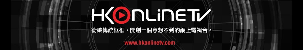 HKonlineTV Avatar canale YouTube 