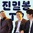 VVwF7dRh1WE-channel-avatar-진일봉 TV