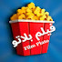 4RX1_3CTD44-channel-avatar-فيلمبلاتو-Filmplato