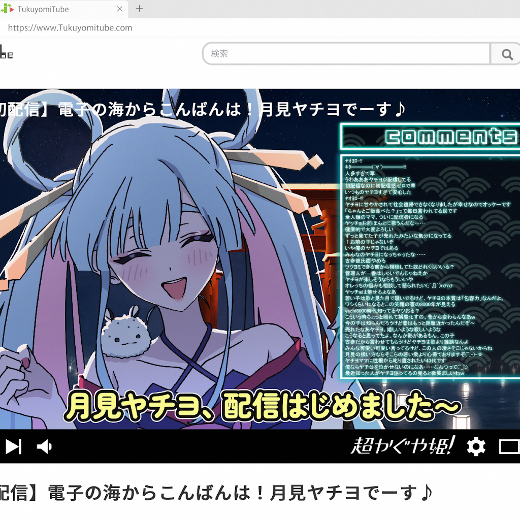 Post from 『超かぐや姫 ! 』公式 - YouTube