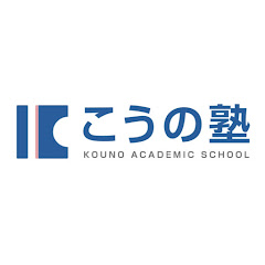 こうの塾アイコン画像
