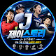 제이 스토리 | J STORY