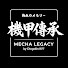 oEWtMOkFhQg-channel-avatar-機甲傳承 「熱血のメモリー 」MECHA LEGACY