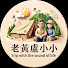 JR-ODdqQAac-channel-avatar-老黃盧小小 Trip with the Sound of Life