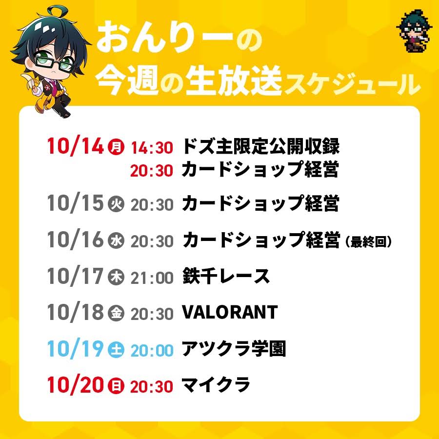 YouTuberネタ帳 Amazon.co.jp: あきらかに年齢を詐称している女子高生VTuber