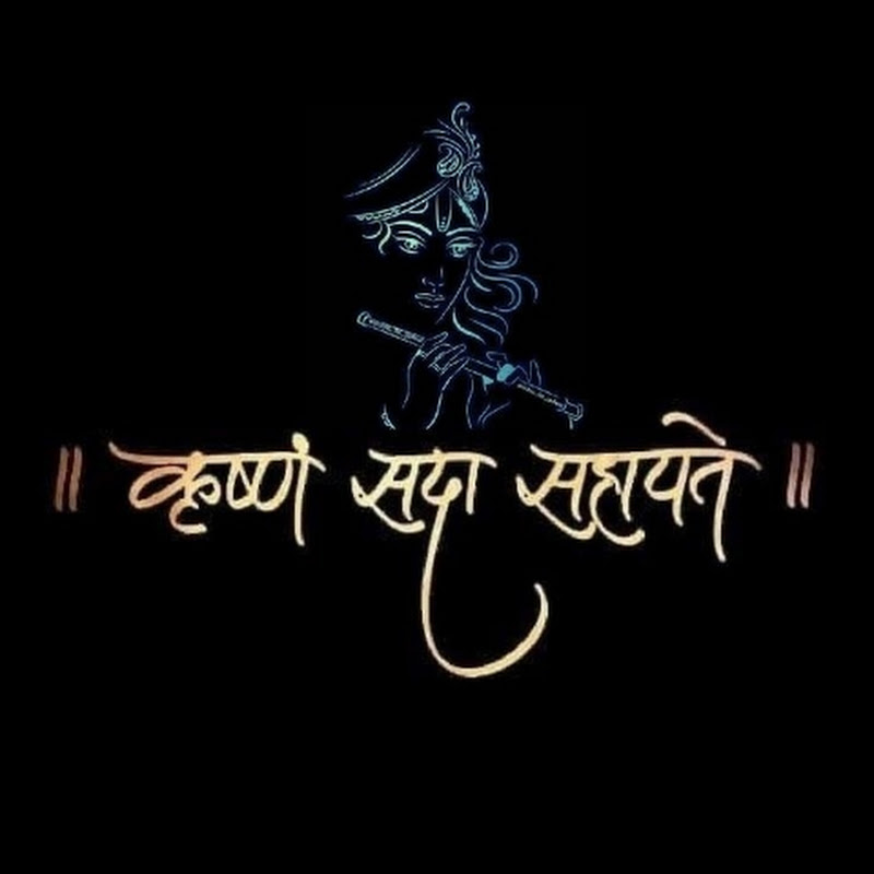 Radhey krishna Prem dhara