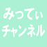 zjbQWDNOLq8-channel-avatar-みってぃチャンネル