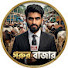 ivoXDoJ4-cc-channel-avatar-গরুর বাজার 