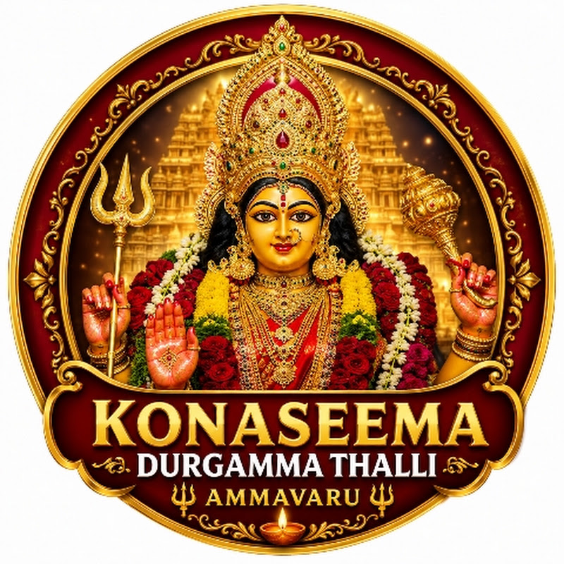 konaseema durgamma thalli 