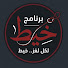 cn6pWAPoY_w-channel-avatar-برنامج خيط