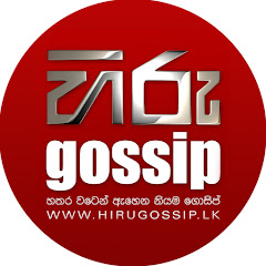 Hiru Gossip Avatar