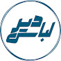 دير لباس - Dir Labass channel logo