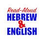 English & Hebrew Read Aloud logo