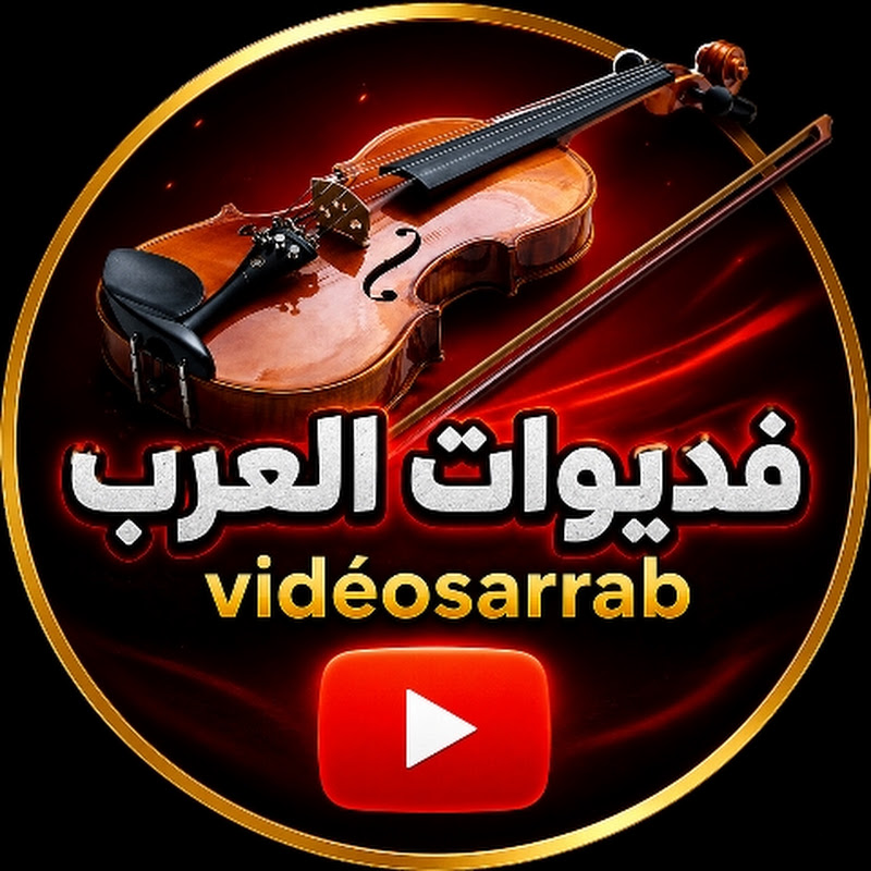 فديوات العرب
