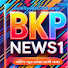 SOaPXw2JFpA-channel-avatar-BKPNEWS1