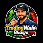 Trading Wale Bhaiya Avatar