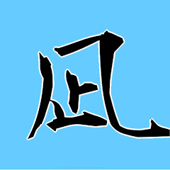 凪の軌跡アイコン画像