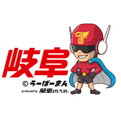 岐阜けいりん