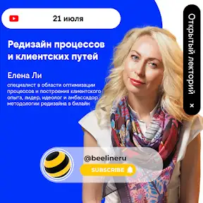 beelineru YouTube channel