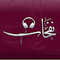 QDhlA7UPXzw-channel-avatar-Nafahat