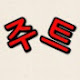 주식 트레이너