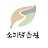 Zivq-W0iaqc-channel-avatar-소리담은길