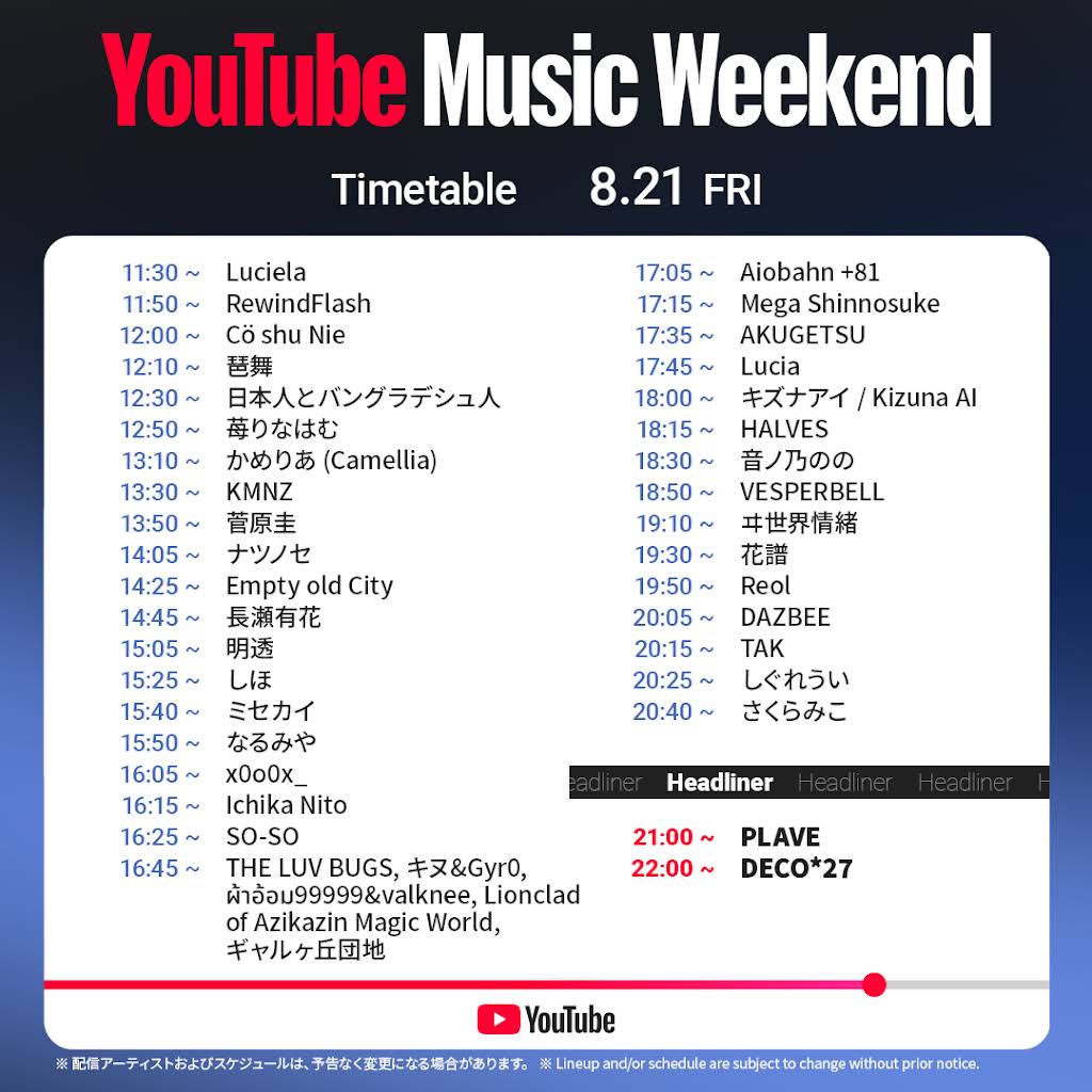 youtube japan 公式 チャンネル