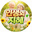 @황금기케어코너97