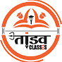 TANDAV CLASSES logo