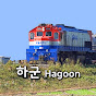 Hagoon 하군