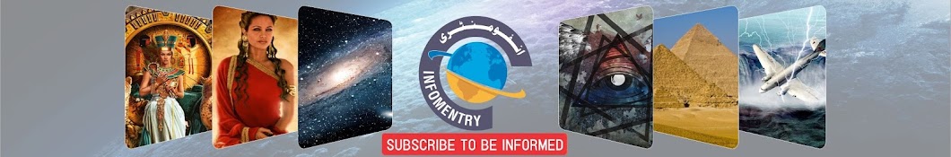 INFOMENTRY YouTube channel avatar