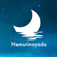 Nemurinoyado 眠りの宿 睡眠と瞑想アイコン画像