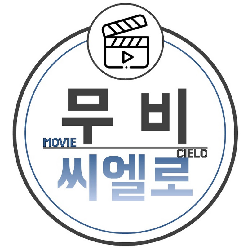 무비씨엘로 MOVIE CIELO Logo