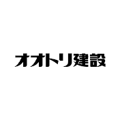 オオトリ建設【愛知・三重・岐阜注文住宅】