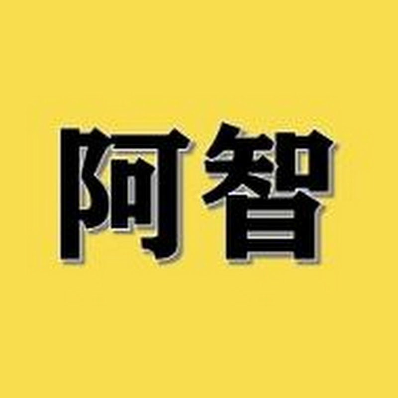 阿智解說 Logo