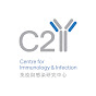 Centre for Immunology & Infection logo