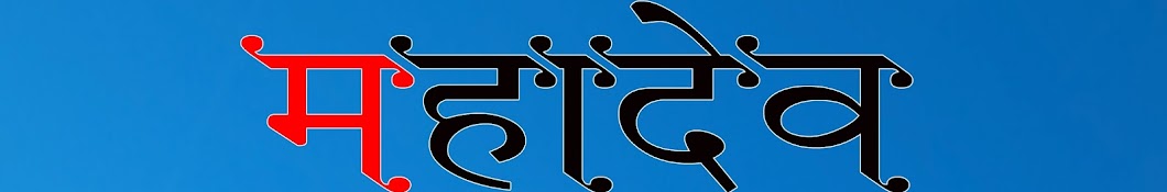 Mahadev Studio YouTube-Kanal-Avatar
