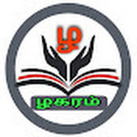 Quiz from LAGARAM TAMIL