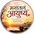 UYD3Bjb0j0M-channel-avatar-Manatla Aayushya | मनातलं आयुष्य