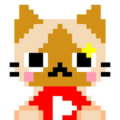 た