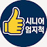 ANla-OTtaUI-channel-avatar-시니어 엄지척 영어