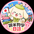 DfzkUlwUiSY-channel-avatar-跟米狗學日語