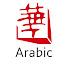 RRE-qa6GEA4-channel-avatar-Huace Croton TV Arabic - العربية مسلسلات صينية