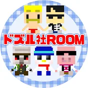 ドズル社ROOM