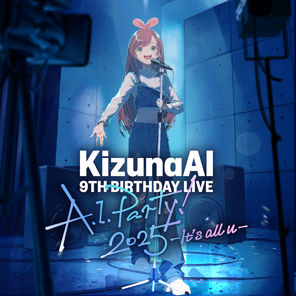 キズナアイ A.I. Party！ ～Birthday with U～ kizunaai6-682x1024.jpg