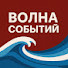 WDoRSY12wlY-channel-avatar-Волна Событий