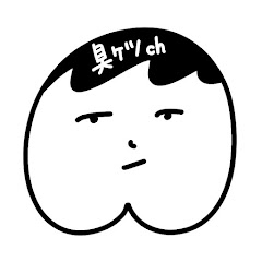 臭すぎたケツ顎
