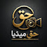 Vb2mE7Ufavo-channel-avatar-حق میڈیا 