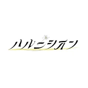 ハルニシオン